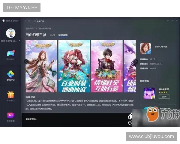 九游手游平台官网电脑版常见问题及解决方案，助你顺利解决登录、支付等各种问题